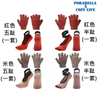【Porabella】瑜珈套組 襪子 襪 瑜珈襪 運動襪 防滑襪 瑜珈手套 空中瑜珈手套 防滑手套YOGA SETYOGA SET