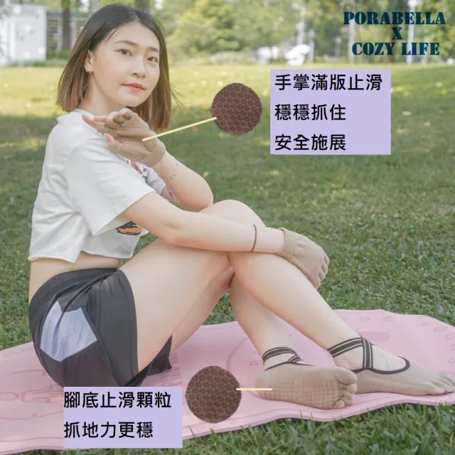 【Porabella】瑜珈套組 襪子 襪 瑜珈襪 運動襪 防滑襪 瑜珈手套 空中瑜珈手套 防滑手套YOGA SETYOGA SET