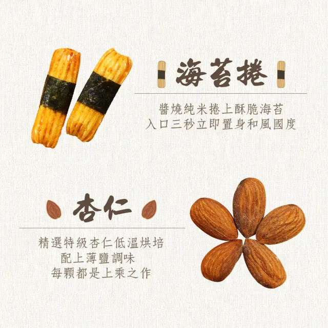 【美式賣場】果珍如此  日式綜合米果 醬燒味(50入量販包)
