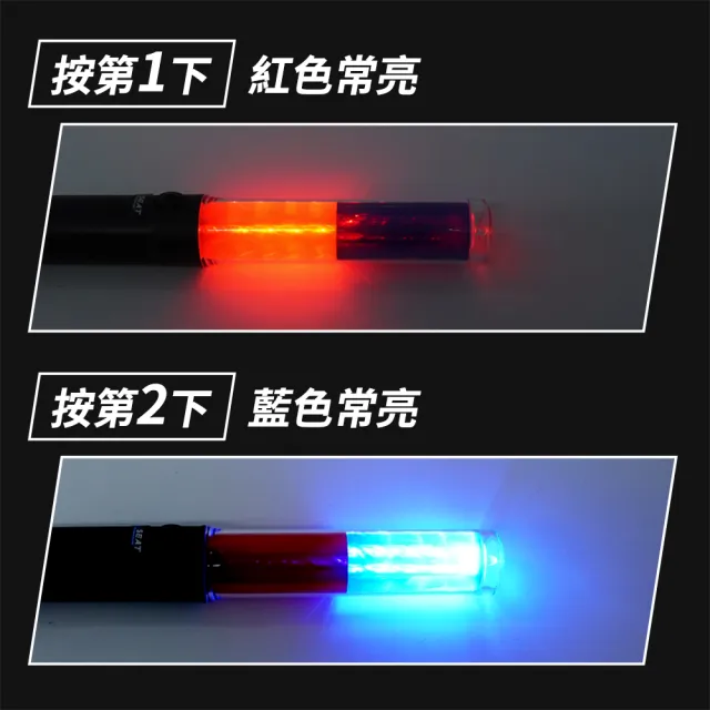 【BRANDY】照明棒 交通棒 usb充電指揮棒 26CM長 多功能指揮棒 螢光棒 3-TLA26RB+(紅藍指揮棒 義交指揮棒)