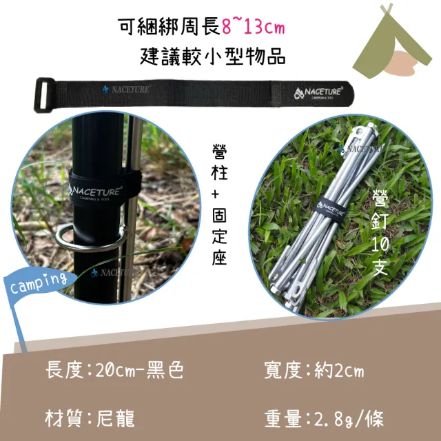 【NACETURE】魔鬼氈束帶 20cm-黑-4入/包- 扣環式魔鬼氈 綑綁束帶 可調束帶 萬用束帶 行李束帶 收納 集線
