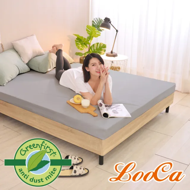 【LooCa】法國防蹣防蚊10cm一體成型乳膠床墊-加大6尺(2色任選-贈防蹣保潔墊)