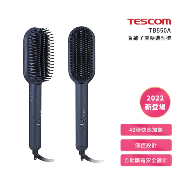 TESCOMTESCOM 負離子直髮造型梳(TB550ATW)