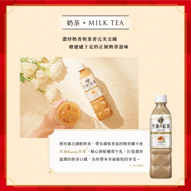 【KIRIN 麒麟】午後紅茶-檸檬紅茶1500mlx8入/箱(新舊包裝隨機出貨)