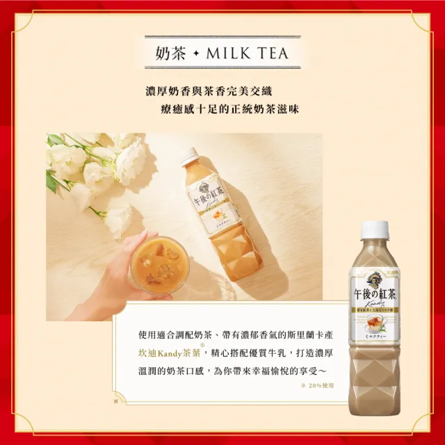 【KIRIN 麒麟】午後紅茶-檸檬紅茶1500mlx8入/箱(日本原裝進口)