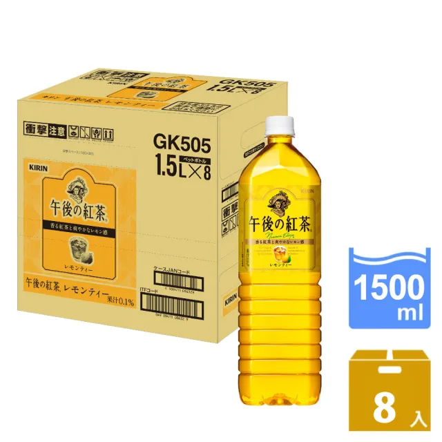 【KIRIN 麒麟】午後紅茶-檸檬紅茶1500mlx8入/箱(日本原裝進口)