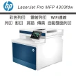 【HP 惠普】HP Color LaserJet Pro MFP 4303fdw 印表機(230A   230X   W2300A   W2300X)