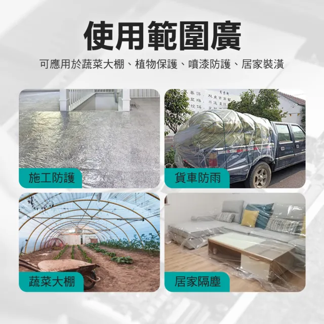 【BRANDY】大棚塑膠膜 農用薄膜 防水透明軟防塵  陽臺遮雨布 溫室塑膠布 3-PC34(大棚膜 塑膠膜 防塵布)