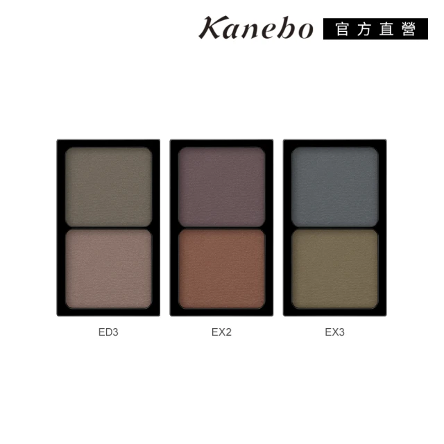 Kanebo 佳麗寶 KANEBO 唯一無二雙色眉彩 1.4g(多色任選_大K)