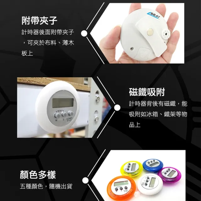 【OKAY!】數位計時器 定時器 計時器 倒數 計數器 萬用定時器 時間倒數 3-TIMER(計時器 計時 碼表時器)