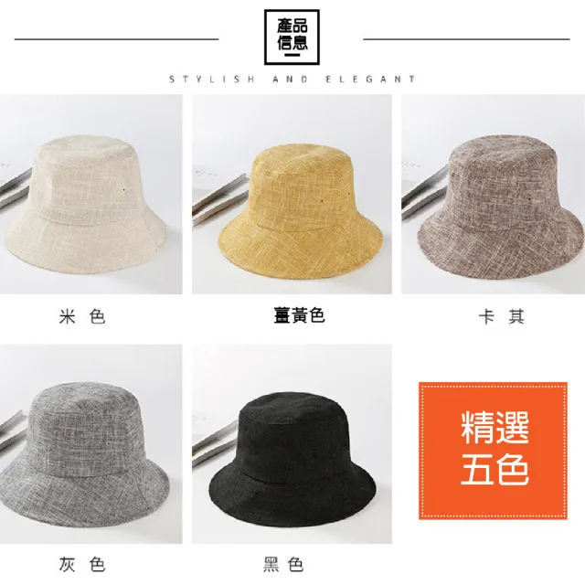 【小天兒】韓版純色棉麻遮陽漁夫帽M8582(多色任選)