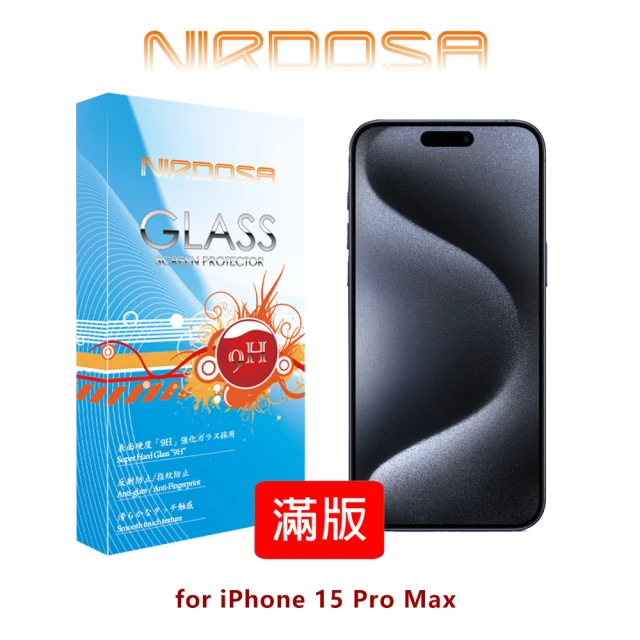 NIRDOSA iPhone 15 Pro Max 6.7吋