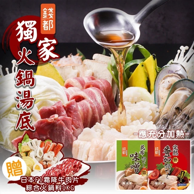 撈王 藤椒酸菜魚x12盒(1000g/盒) 推薦