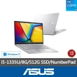 【ASUS】微軟M365一年組★14吋i5輕薄筆電(VivoBook X1404VA/i5-1335U/8G/512G SSD/W11)