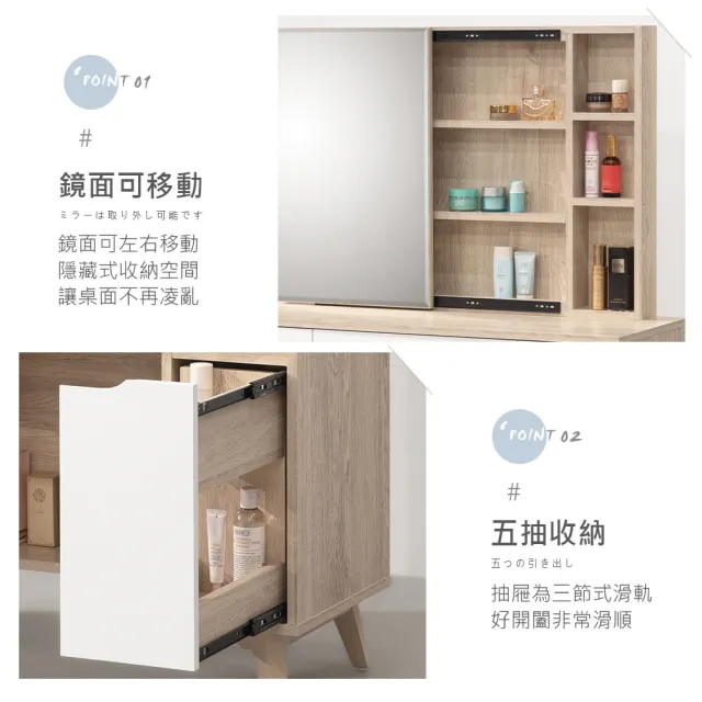 【時尚屋】羅莎原橡雙色3.3尺化妝台-含椅子NM31-774+774-3(台灣製 免組裝 免運費 鏡台組)