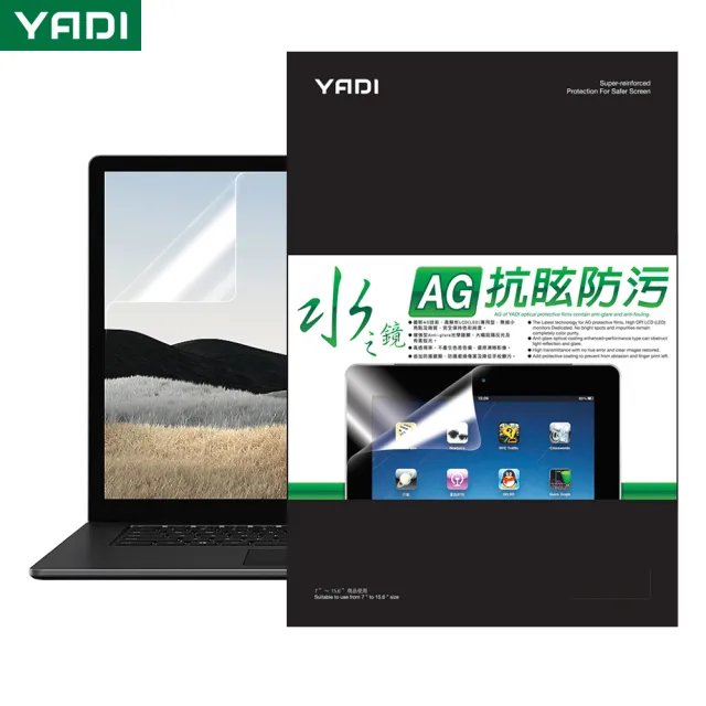【YADI】ASUS ROG Strix SCAR 17 G733QM-0021A5900HX 2023 專用 水之鏡 高清抗眩保護貼(靜電吸附)