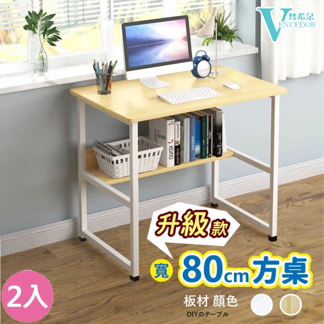 【VENCEDOR】80CM U型書桌DIY組裝(桌下書架/加厚板材/電腦桌/辦公桌/書桌/桌子/工作桌-2入)