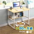 【VENCEDOR】80CM U型書桌DIY組裝(桌下書架/加厚板材/電腦桌/辦公桌/書桌/桌子/工作桌-1入)