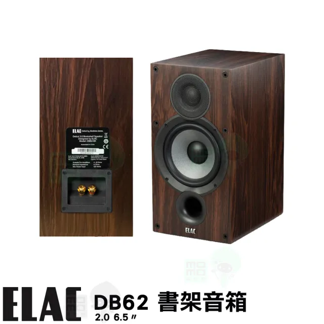 【ELAC】DB62 書架式(6.5吋環繞喇叭木紋色一對 釪環公司貨 保固三年)