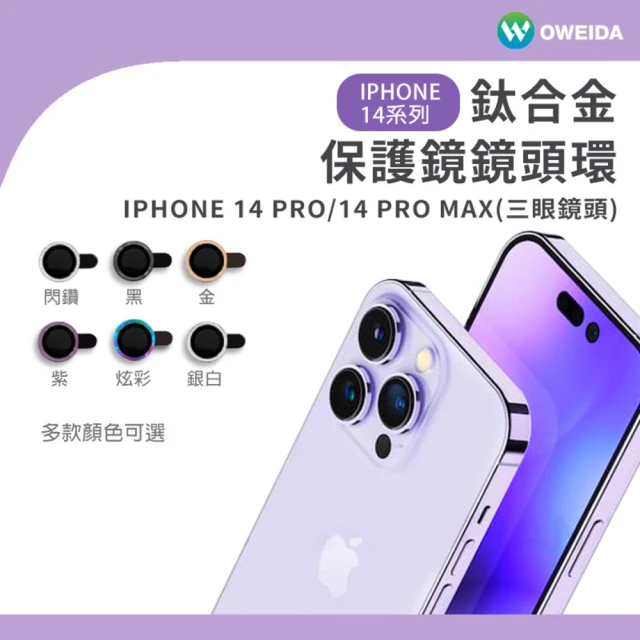 Oweida iPhone 14Pro/14ProMax 三