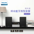 【Philips 飛利浦】都會時尚無線藍牙微型音響(TAM3205)
