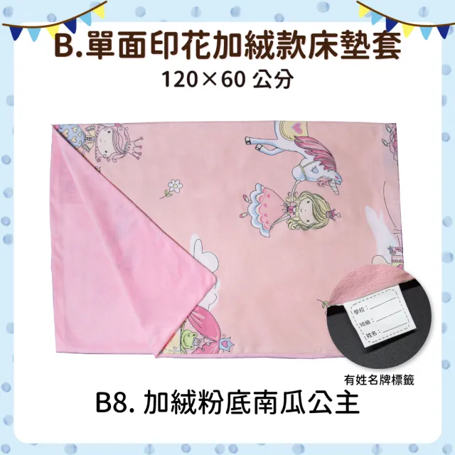 【OhBabyLying】120 x 60公分 加絨/純棉 拉鍊式 嬰兒床墊套(寢具/嬰兒床套/床罩/全罩式/拉鍊式/幼兒園床包)