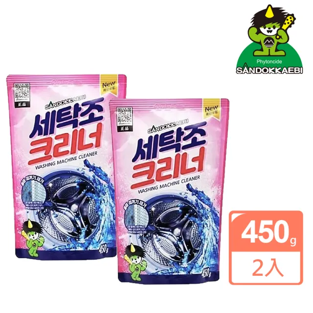 【山鬼怪】韓國SANDOKKAEBI 強效洗衣槽清潔劑450gX2入(平行輸入)