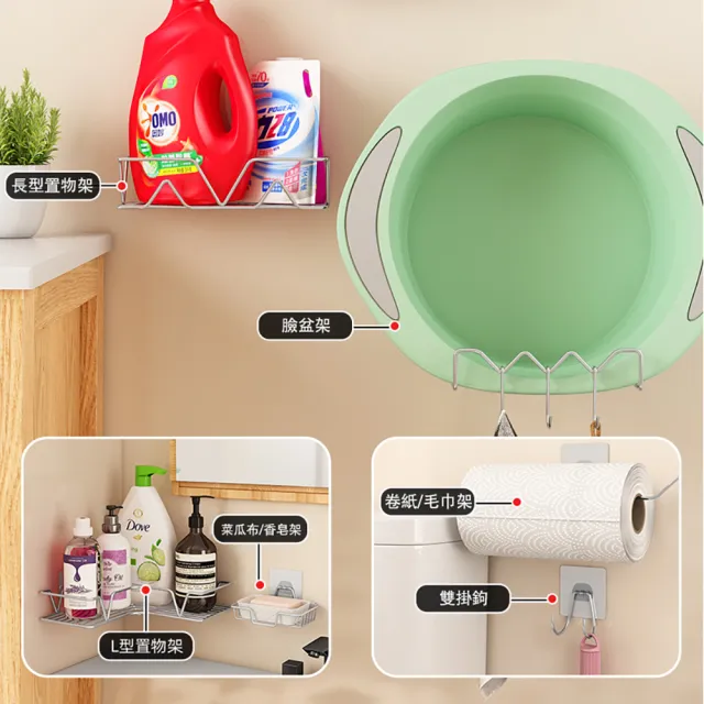 【KCS 嚴選】多功能免釘壁掛廚房浴室不銹鋼置物架(8件套/7件套任選)