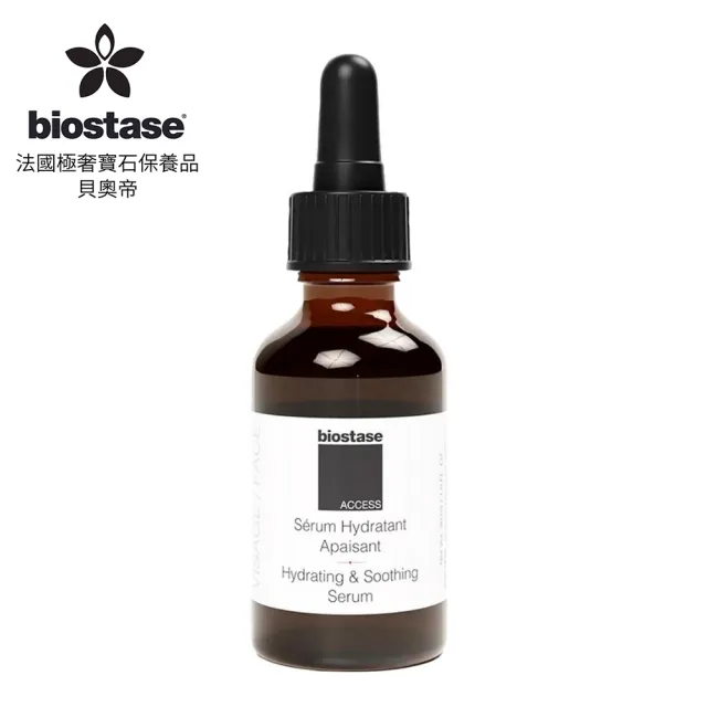 【biostase 貝奧帝】緊緻撫紋敏弱精華(水漾青春系列、各種膚質、敏感肌膚、成熟肌膚適用)