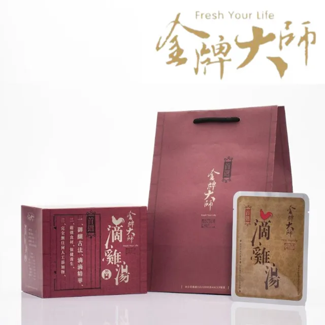 【金牌大師】金牌大師滴雞精 4盒(10包/盒 /雙11限定)