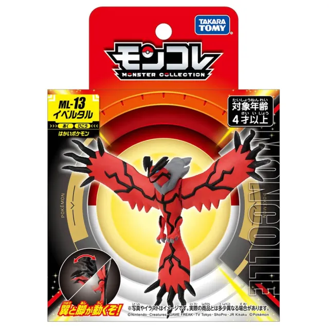 【TAKARA TOMY】POKEMON 精靈寶可夢 ML-13 伊裴爾塔爾