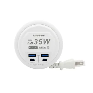 【Palladium】PD 35W 4port USB快充電源供應器(圓形)