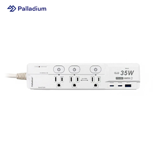 Palladium PD 35W 氮化鎵 快充延長線(3口/3孔)