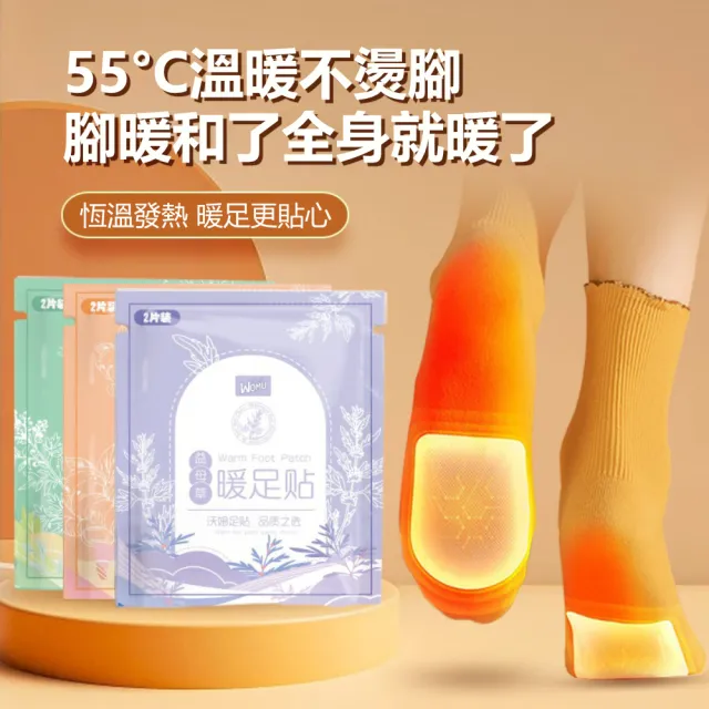 【Dagebeno荷生活】草本自發熱暖足貼 生薑艾草益母草腳冷坐月子足部暖暖貼(10包)