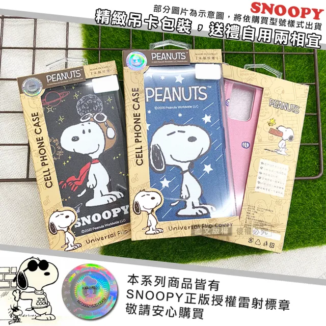 【SNOOPY 史努比】三星 Samsung Galaxy M34 5G 金沙灘彩繪磁力手機皮套