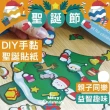 【2square shop】4入組 聖誕DIY貼紙裝飾 卡片裝飾 貼紙 聖誕貼紙(卡片貼紙 聖誕節 裝飾DIY素材貼)
