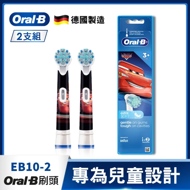 【德國百靈Oral-B-】電動牙刷兒童迪士尼刷頭EB10-2(2入)