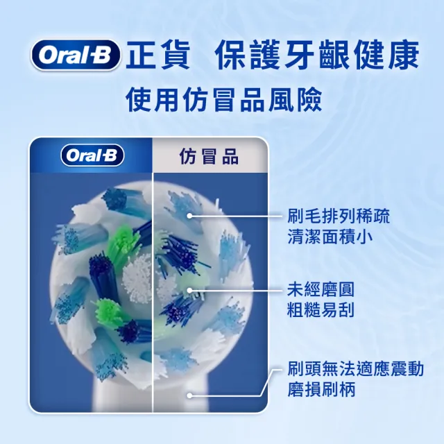 【德國百靈Oral-B-】電動牙刷兒童冰雪奇緣刷頭EB10-2(2入)