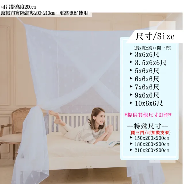【凱蕾絲帝】台灣製造-210*200*200公分加高可站立針織蚊帳(開三門-雙色可選)