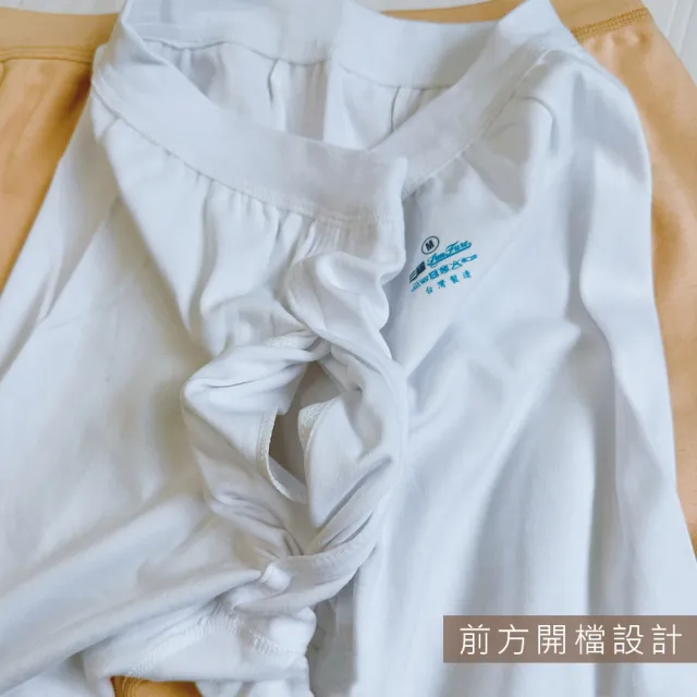 【Oluna 歐露娜】三福 大人款 中厚棉 長袖長褲(睡衣 睡褲 衛生衣 衛生褲 大人長褲)