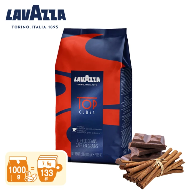 【LAVAZZA】TopClass頂級義式咖啡豆1000g 肉桂.黑巧克力(LAV1000TC)