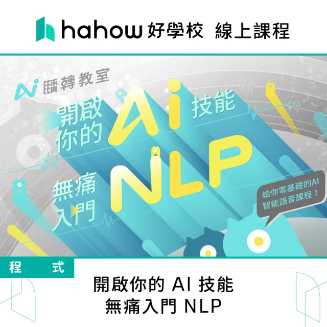 Hahow 好學校 C 語言入門特訓折扣推薦