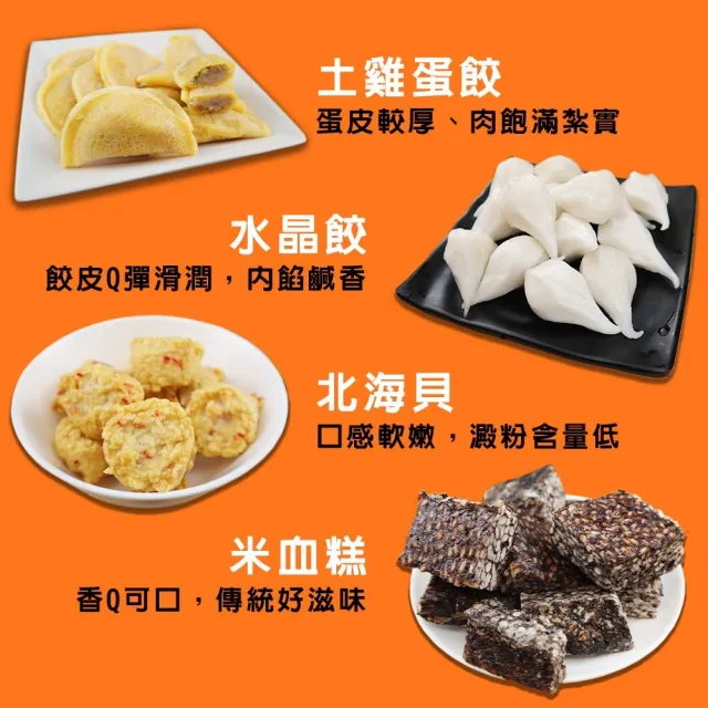 【丸大俠】人氣精選9款綜合火鍋料_家庭號(共2kg_1Kg/包 鑫鑫腸/蛋餃/魚餃/蟹味棒/魚包蛋 火鍋必備)