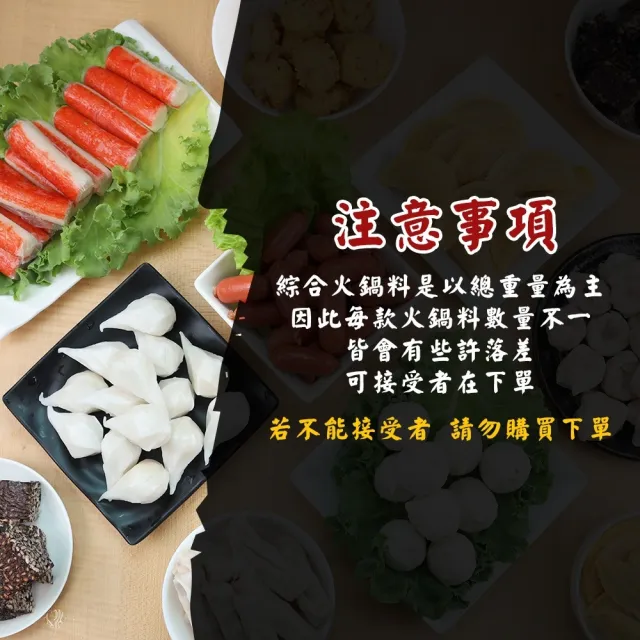 【丸大俠】人氣精選9款綜合火鍋料_家庭號(共2kg_1Kg/包 鑫鑫腸/蛋餃/魚餃/蟹味棒/魚包蛋 火鍋必備)