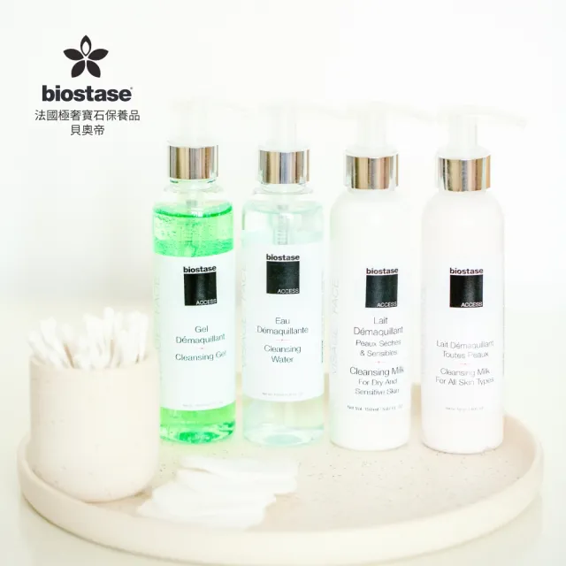 【biostase 貝奧帝】生機全效卸妝水(卸妝;卸妝水;濃妝彩妝;敏感肌;全部膚質;保濕)