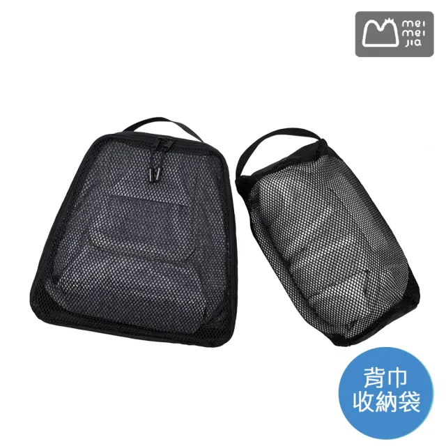 【Meimeijia 美美加】全新升級大開口背巾收納袋Jumbo(適用坐凳型背巾/可肩揹手提)