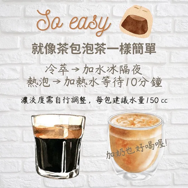 【清山茶廠】精品咖啡20入茶包曼特寧耶加雪菲(咖啡豆研磨黑咖啡茶包)