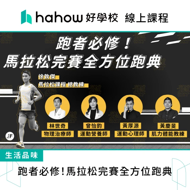 Hahow 好學校 小野校長的台灣電影史與編劇元素分析好評推