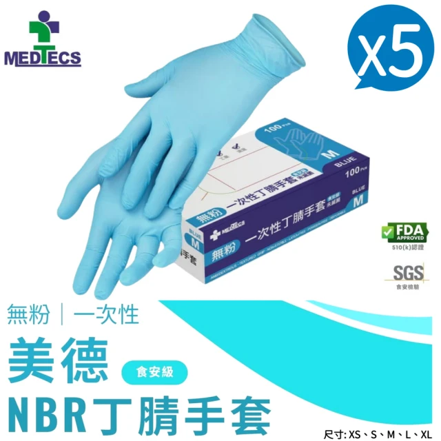 MEDTECS 美德醫療 NBR丁腈橡膠手套 食安級5盒組(100pcs/盒 無粉 防滑 高彈性)