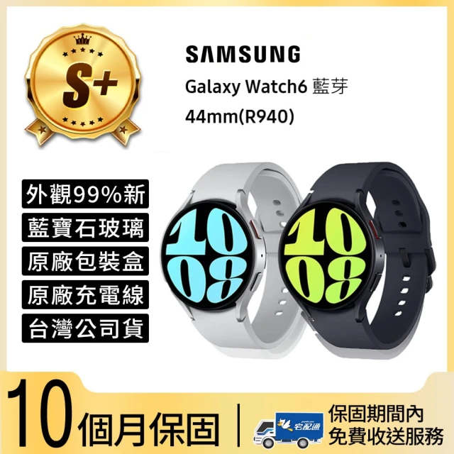 【SAMSUNG 三星】S級福利品 Galaxy Watch6 R940 藍牙版 44mm(拆封新品)